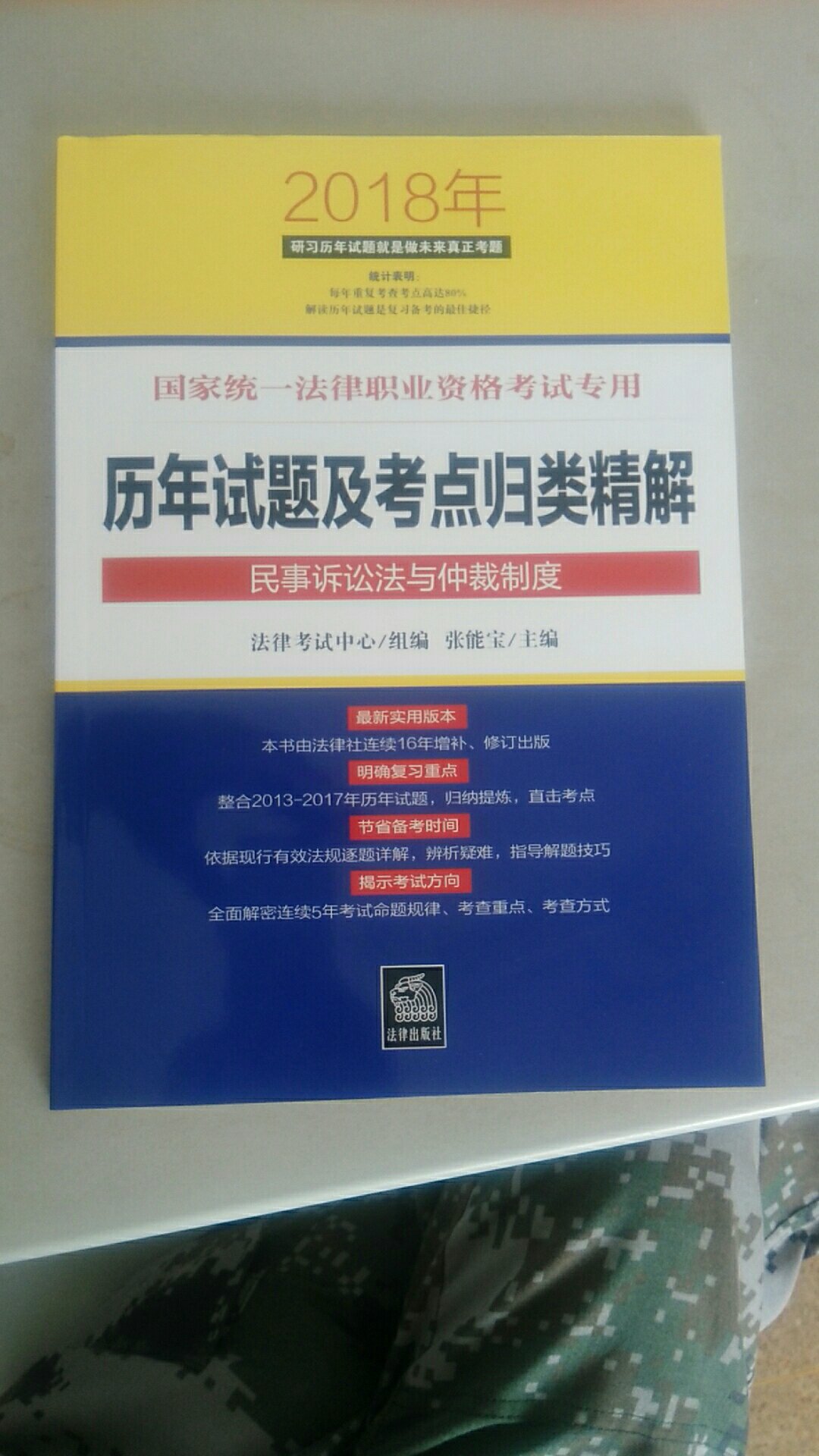 昨天下单，今天上午收到，物流很给力。书的内容也很给力，对往年的试题分析很详细。