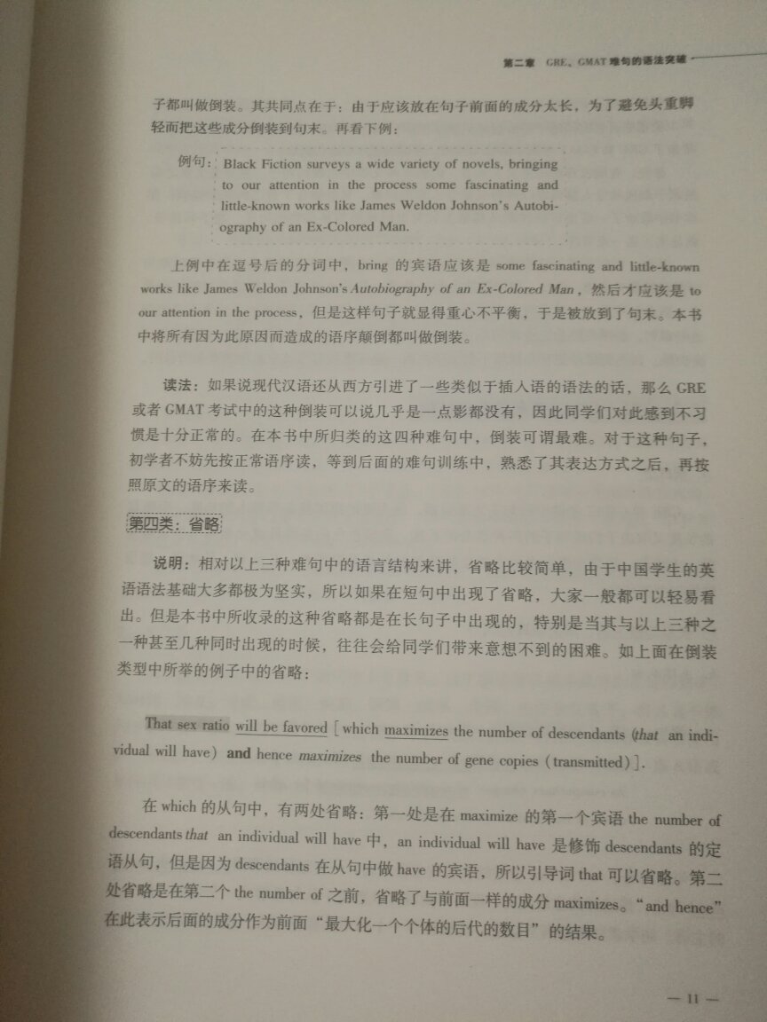 17天搞定GRE单词的作者 杨鹏老师的书啊，感谢jd送货的师傅，天太热了。