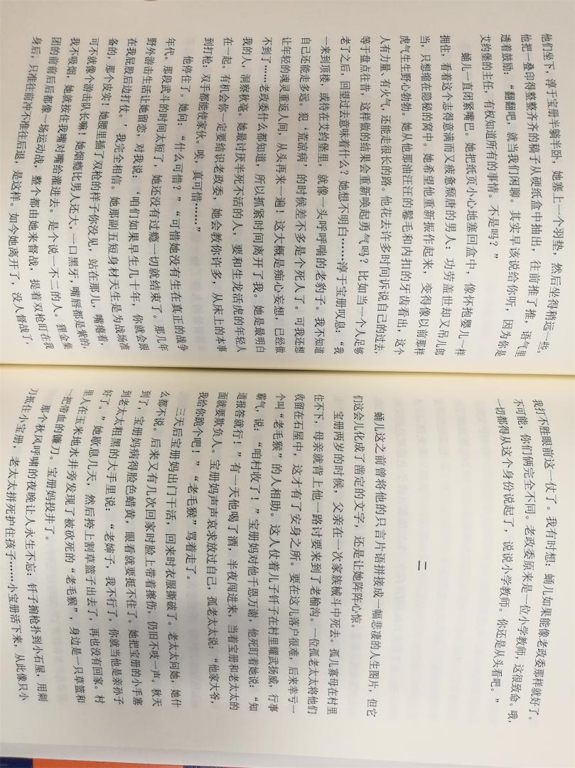 一本小说而已，写得还行，以为是人民文学出版社出版的，买后才知是湖南文艺版的，有点失落。