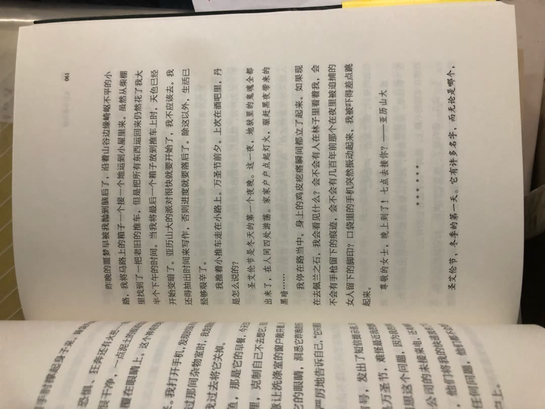 翻译加分！行文超级流畅，语言特别优美，如梦如幻地夹杂着浓烈的情感和沉重的思考。阅读此书非常享受。故事情节看似老套简单，其实包涵了太多深刻的思想内容，包括对生命的理解，对历史的尊重，对土地的深情。