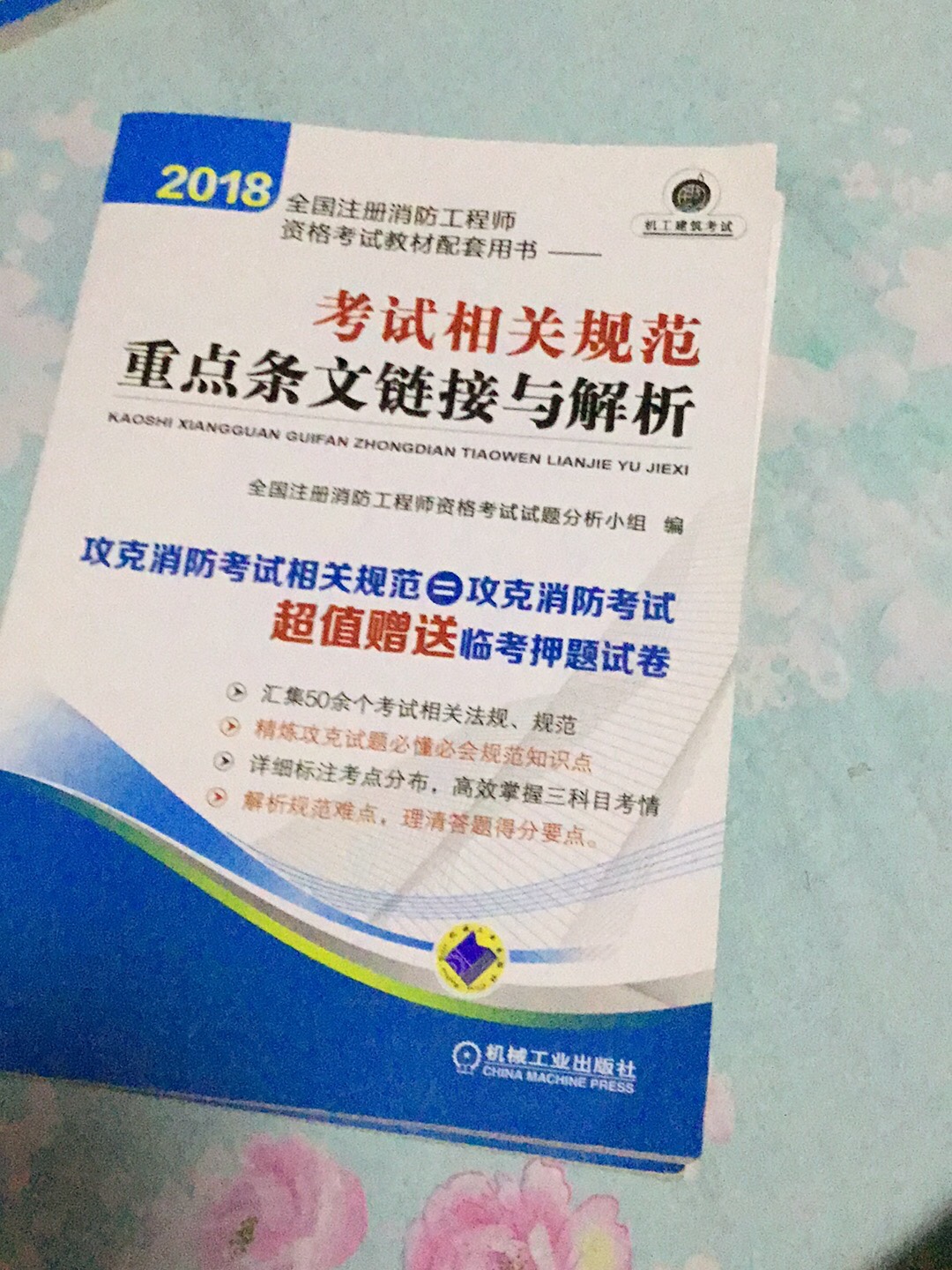 印刷清晰，纸张很好，一看就是正品，用起来方便，价格也很实惠