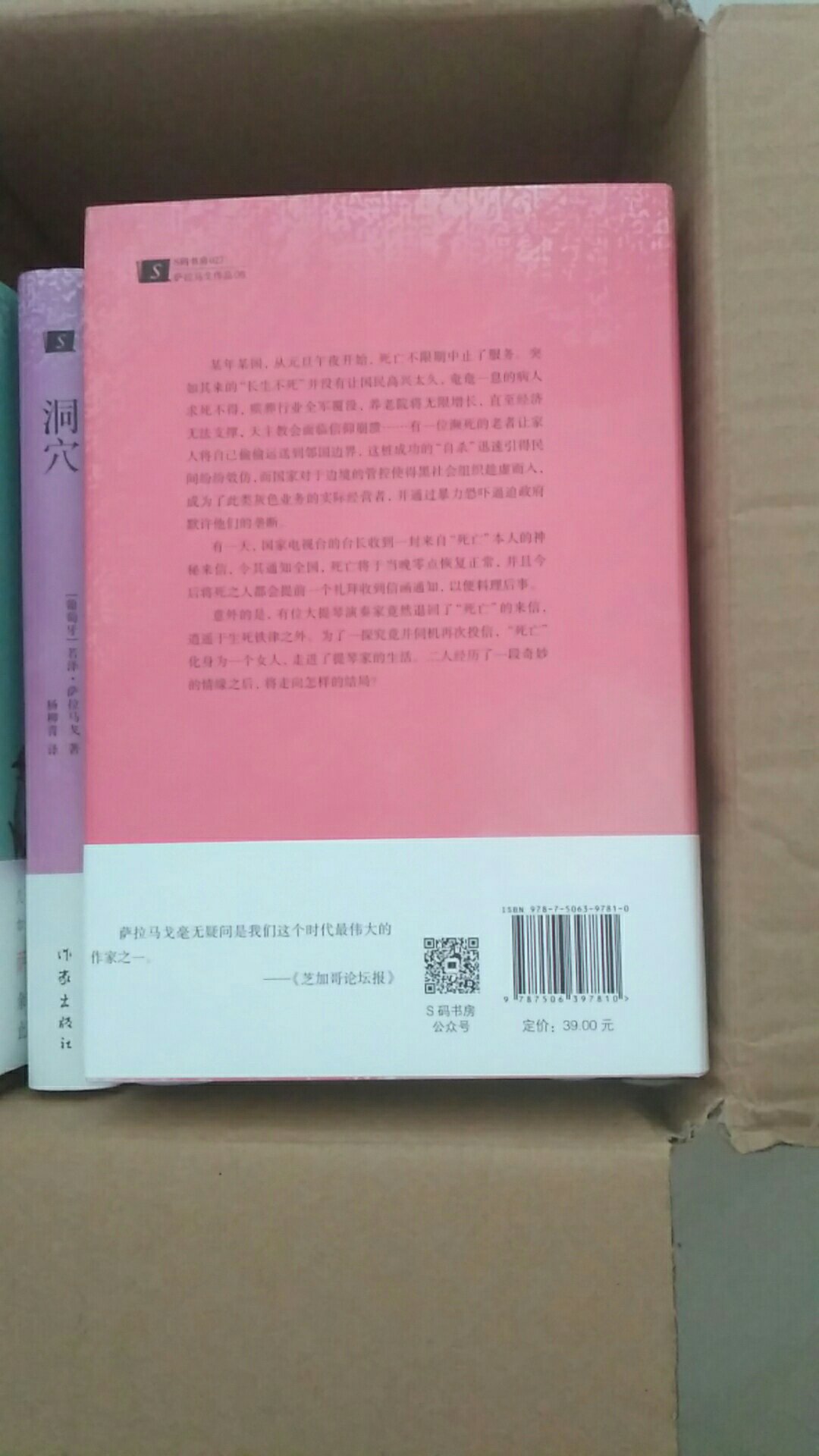 书很好，萨拉马戈是我最喜欢的作家之一，希望他的书在中国能多出几本