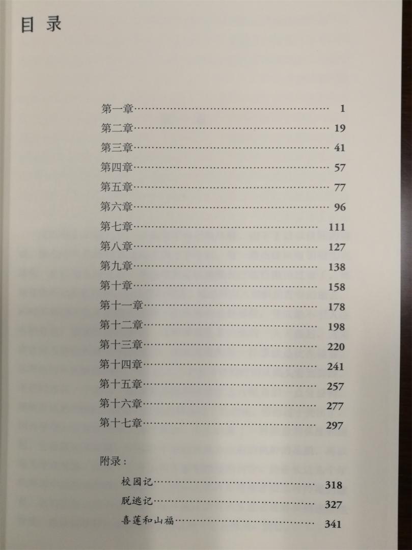 一本小说而已，写得还行，以为是人民文学出版社出版的，买后才知是湖南文艺版的，有点失落。
