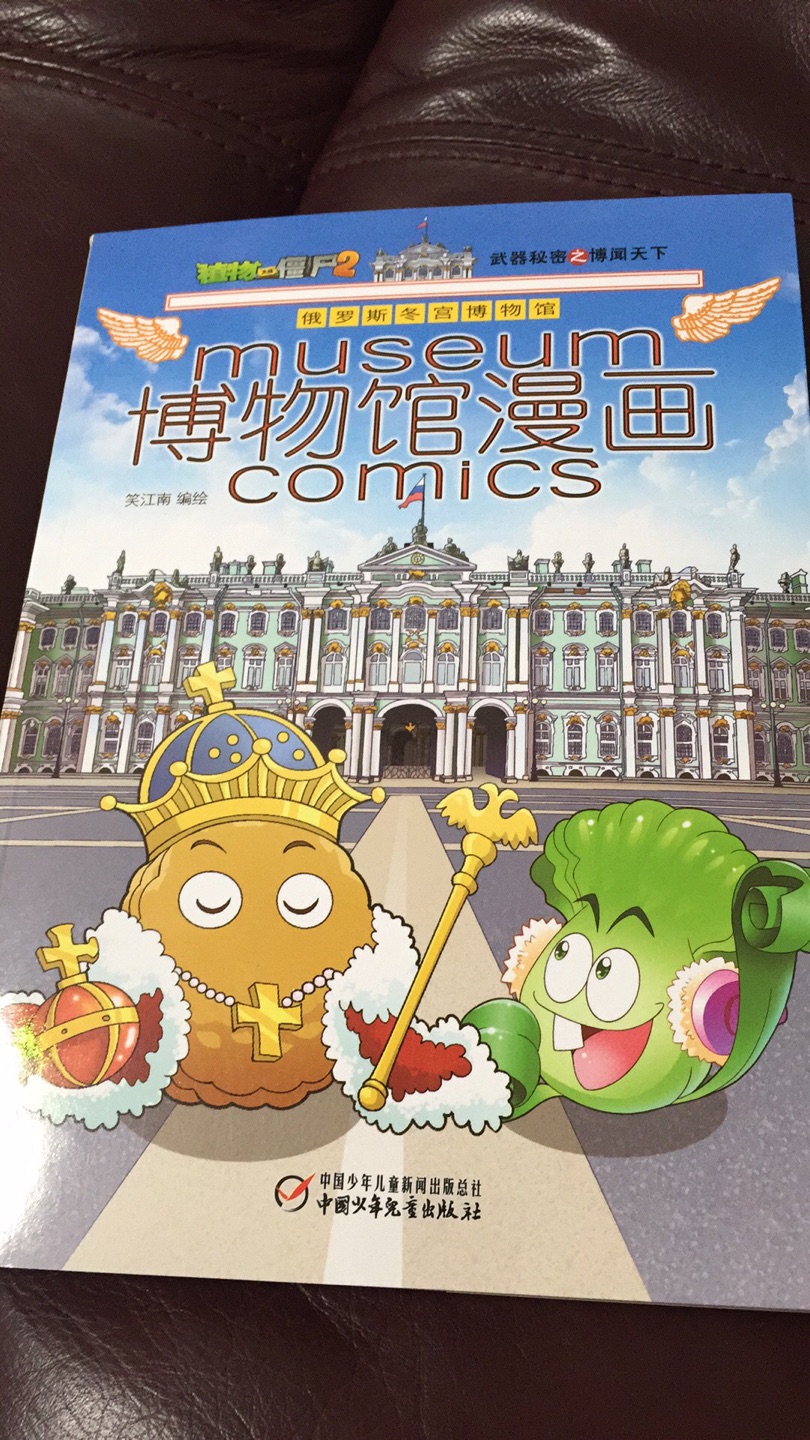 书很精美，插图多，中国少年儿童出版社出品，精品图书，值得阅读。