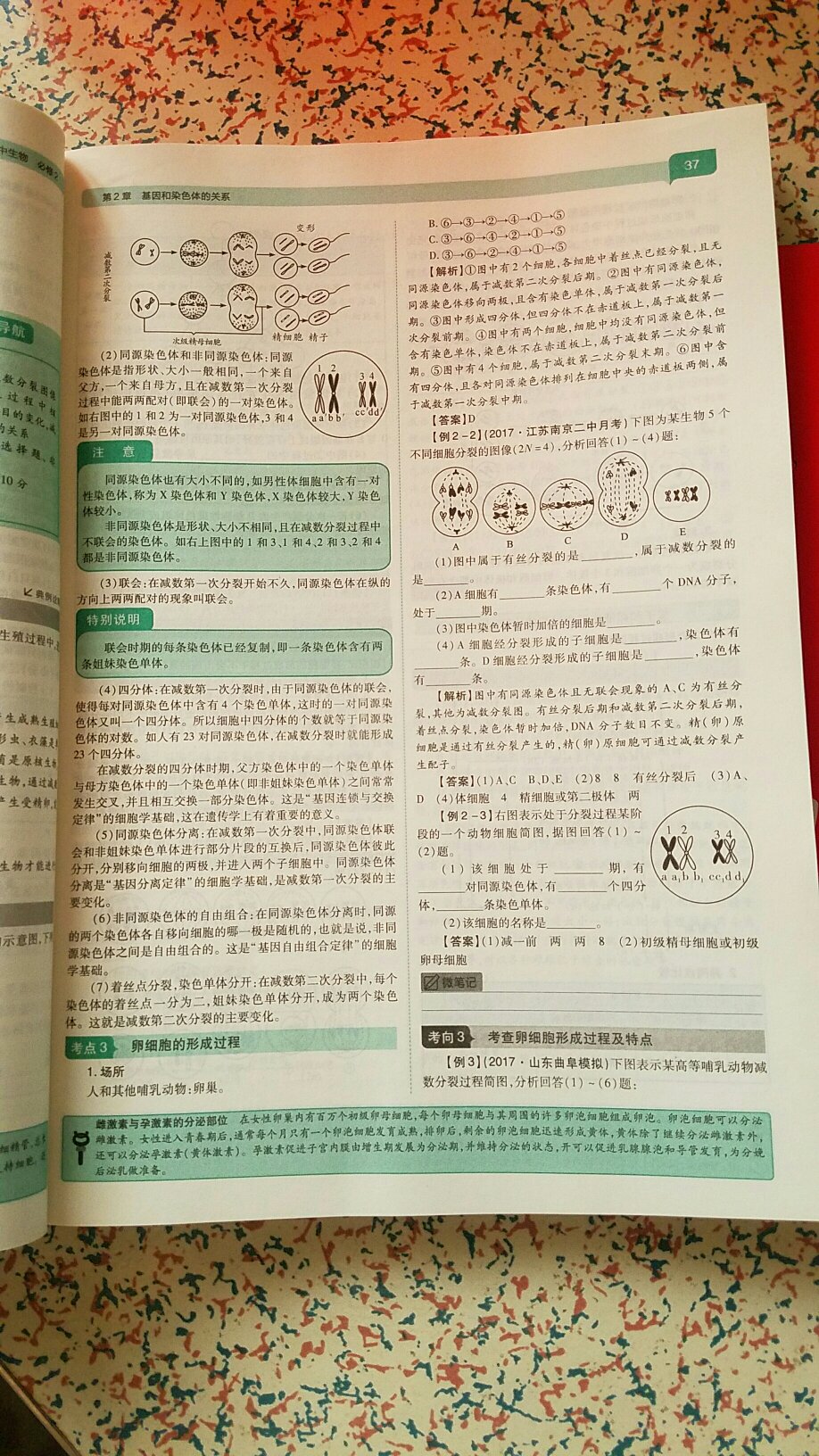 第一次买错版本了，当天就办了退款程序，又重新购买了。的服务态度，已不用多说，非常棒。完全解读，用了好久了，内容绝对能够应付各种考试，只要你静下心，吃透考点，终将会有回报的。