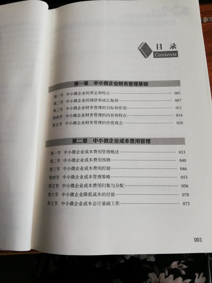 厚厚的一本，内容很全面，字迹清晰，超喜欢