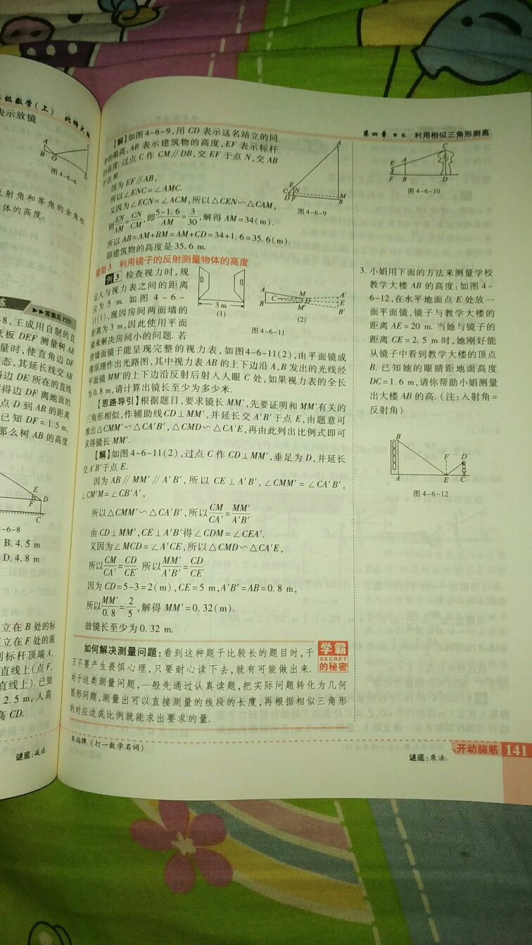 和图片说明及商品详情一致，正版书籍。质量挺好的，已经使用，使用效果很好。