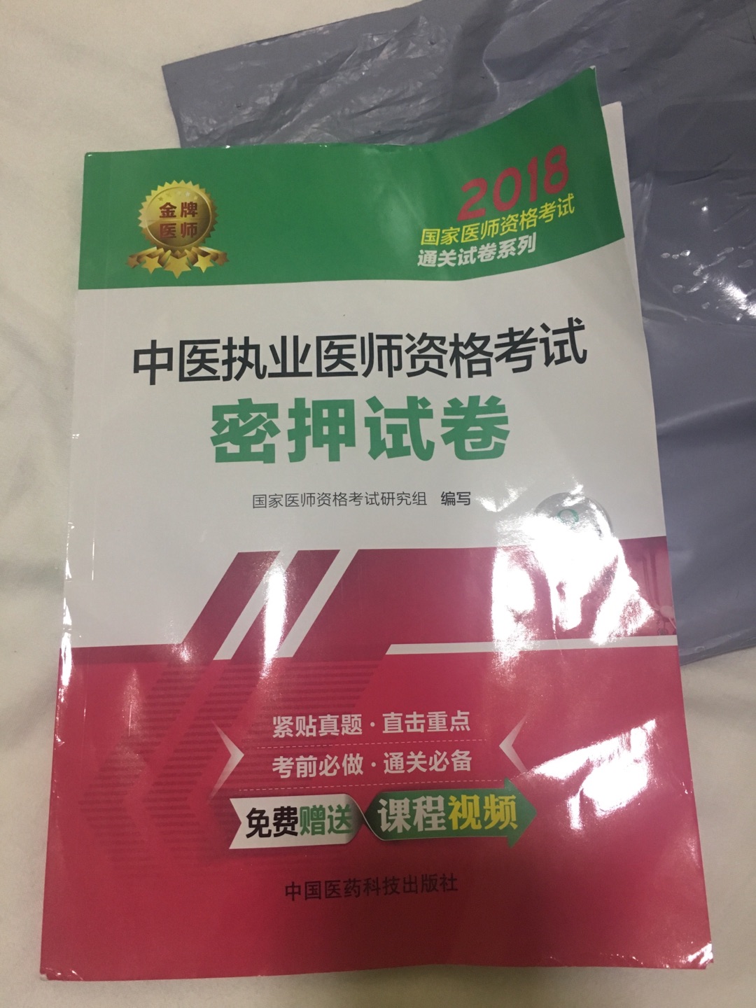 在最不舒服的一次购物，书都折了，捋了半天才平整一点，在当当买了买了十几年也从来没有出现过一次这种情况，还是自己的快递。感觉不好，不好，很不好！