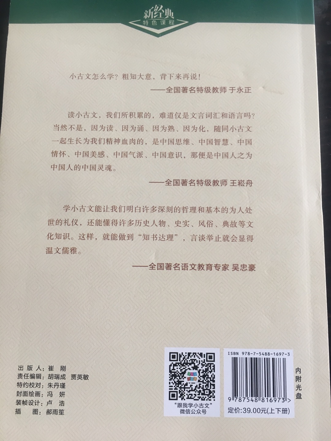 小学生小古文100首适合小学生阅读，易懂，快递速度也快。