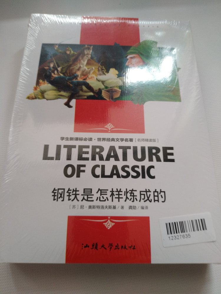 质量挺不错，孩子也很喜欢，相信的，非常好。。。。