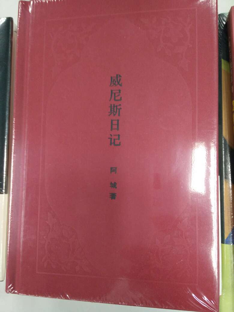 阿城的经典作品，薄薄的一本小书，很是喜欢。中华书局的这个版本手感很舒服，字间大，留白多，纸张质量不错，赞一个