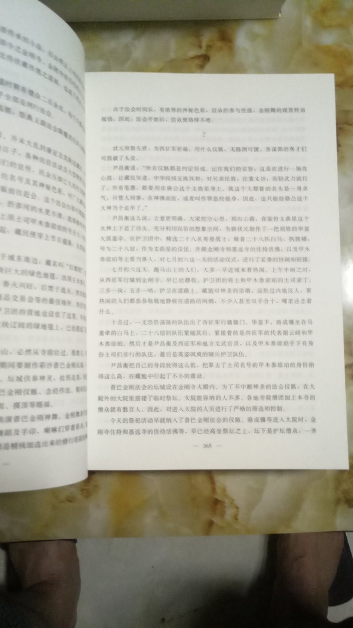 从内容到品相纸质都很好，让我第一次认识了尹昌衡，全面了解了主人公的革命时迹，不错的作品。