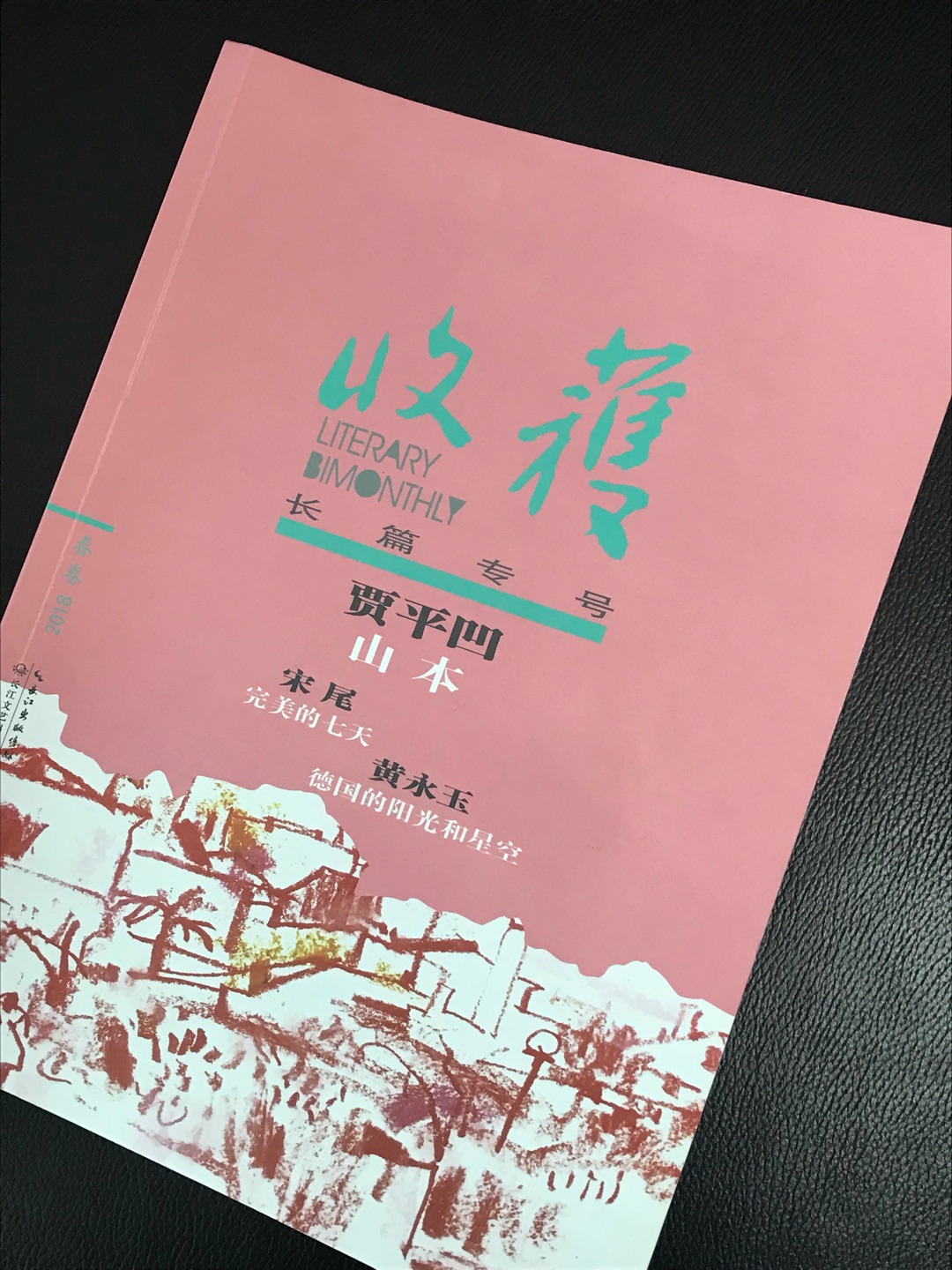 买这本书是为了贾平凹先生写的《山本》。这是一部呈现秦岭历史风云的史诗巨制，了不起。