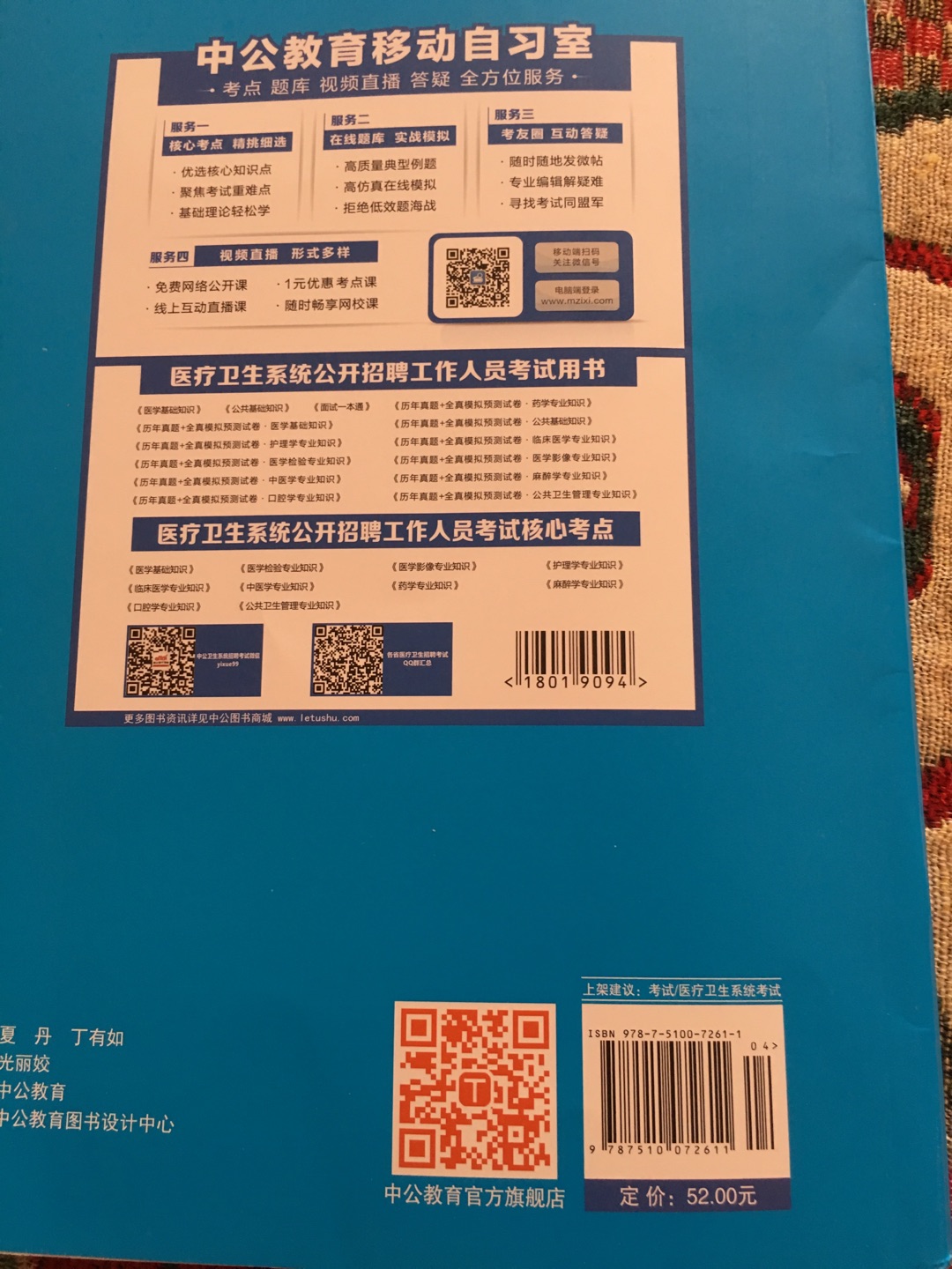 书不错?发货速度很快，送货速度很快。希望成功上岸！