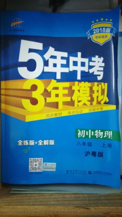 趁活动又买了一堆学习教材给学生用，图书自营全是正版，非常满意，快递神速