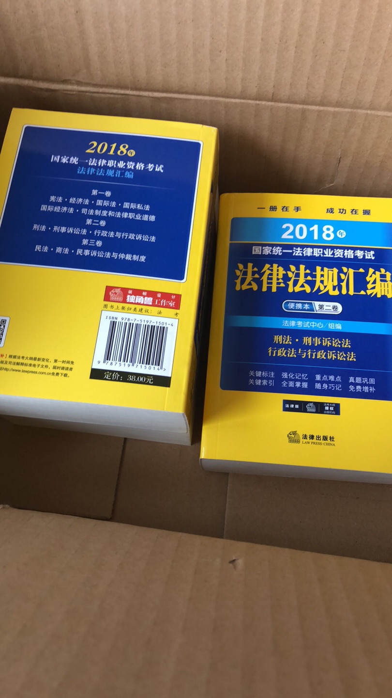 包装不错 用纸盒包装的 能很好的保护图书 送货速度很快  就是厚度挺大  揣兜里携带几乎不可能了