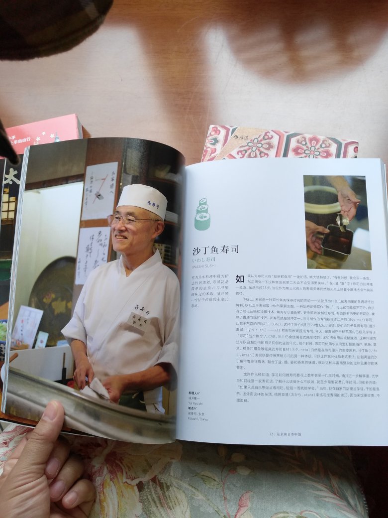 这边书原价超级贵，但是内容对于我来说还不错，欣赏日本美食，结合当地风俗，挺不错的