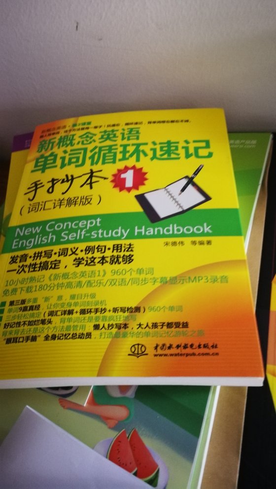 假期间搞定第一册应该可以，东西不错，建议放一个二维码，关注，更方便。