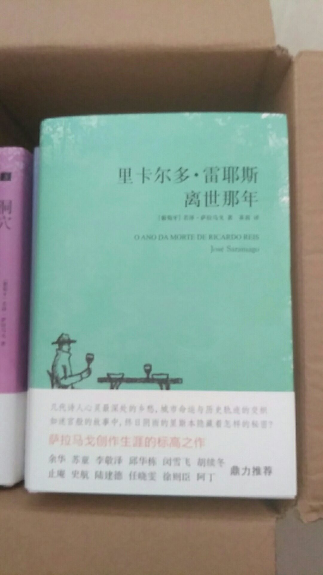 书很好，萨拉马戈是我最喜欢的作家之一，希望他的书在中国能多出几本