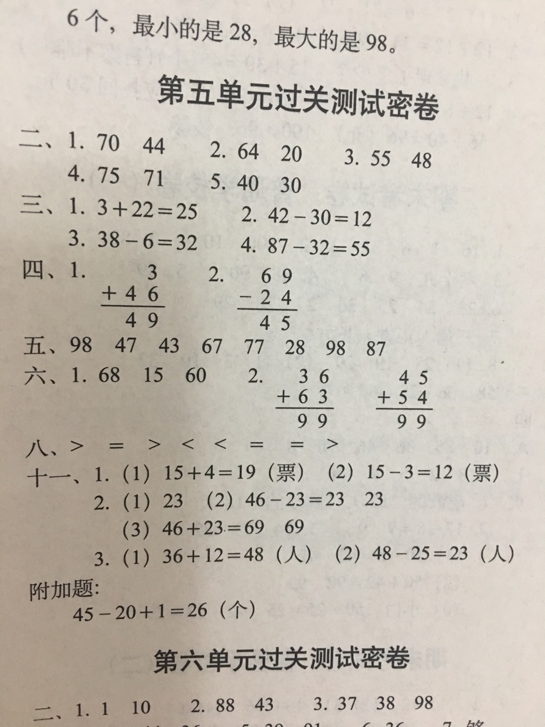 书的质量很好，超级喜欢。书的质量很好，超级喜欢。书的质量很好，超级喜欢。书的质量很好，超级喜欢。