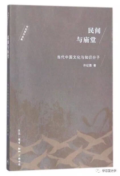 “居庙堂之高则忧其民，处江湖之远则忧其君”，中国知识分子的千年上下求索，到了当代受到了更为严峻的挑战。知识分子的生存处境和社会尊严受到世俗化的不断冲击；随着中国日益卷入全球化国际经济政治秩序，知识分子内部的分歧也日益增大。知识分子应该怎样在知识被高度专业化、文化被商业操纵和元话语被解构的时代存在?作者通过探讨当代人文精神的危机、几代知识分子的精神求索、启蒙的分化及其内在悖论等论题，剖析了当代中国文化和知识分子精神史的复杂面向，对这一问题做出了深刻的回答。