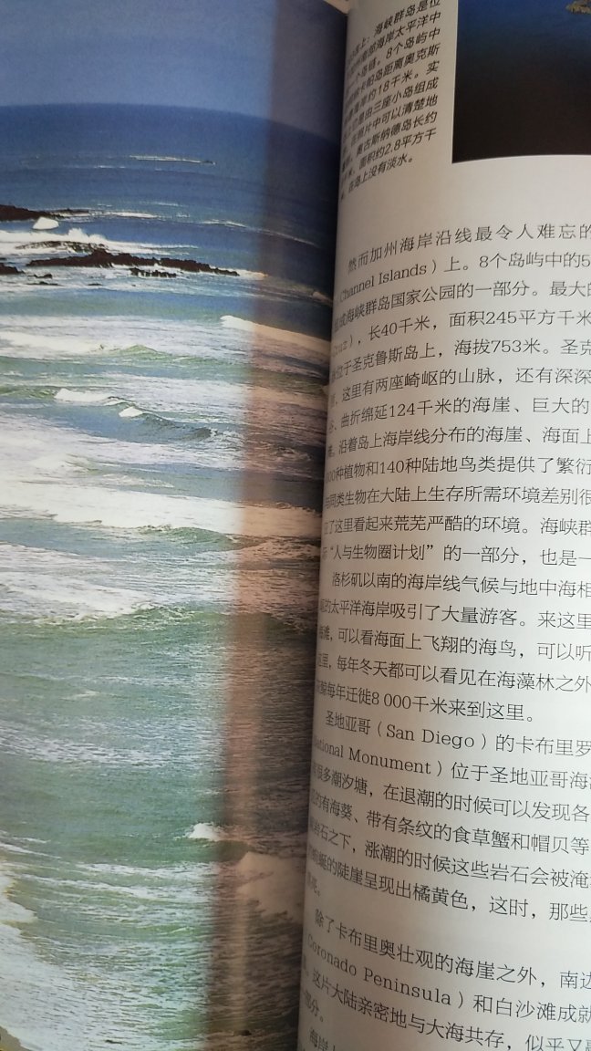 中国国家地理杂志，广告越来越多，越来越讲究，似乎杂志内容都是为了推销广告。