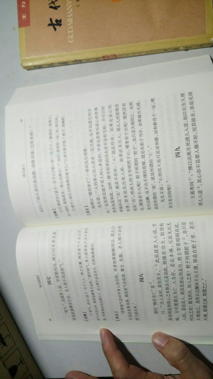 字大行疏，中华书局的书很可靠，可惜不是正体字