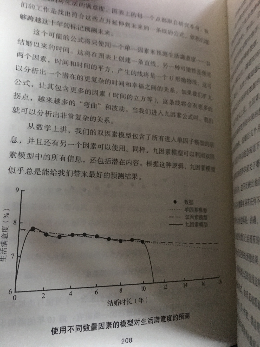 万维钢推荐的好书，终于出中文版了，指导生活工作要会点算法。