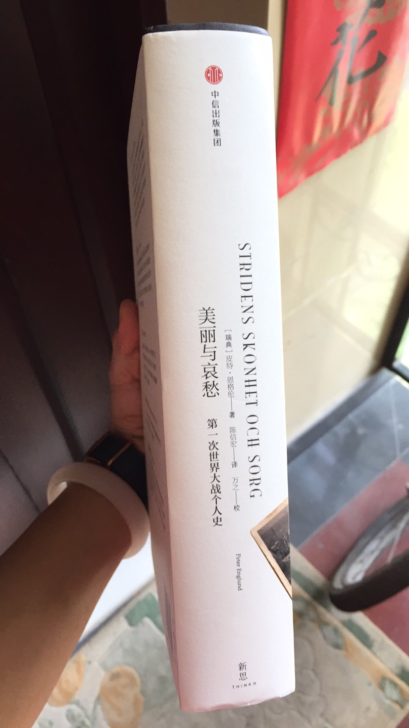 买了5册复印的《晚清七十年》，才开了点窍，但这套唐德刚的书现在不但原版正版买不到了，就连复印本也不让销售了，文科书的意识形态色彩太浓厚了，咱们看的的不少书都是阉割本，想看到足本很难啊。如《毛泽东选集》、《中国近代史1600---2000中国的奋斗》，就连《史记》、《资治通鉴》、《清史稿》、《诸子集成》，也不知道两岸出版的其内容是否一致。感觉岗台书，尤其是文史哲书的全本30年内很难在咱们这销售。