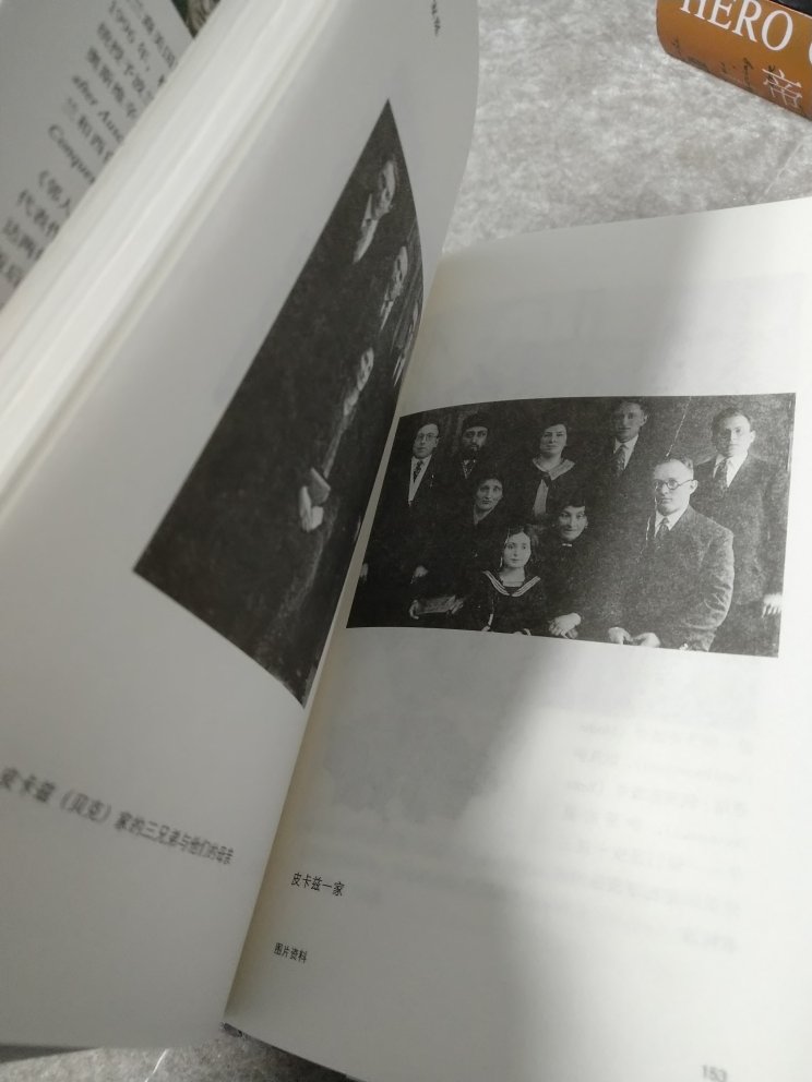 书的开本比一般32开的书小点，类似读库小册子。书中有少量黑白照片。