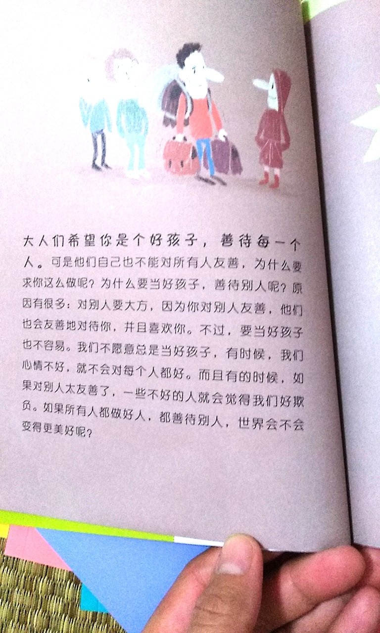 非常非常棒的书，希望儿子们看过后有所启发，有所收获