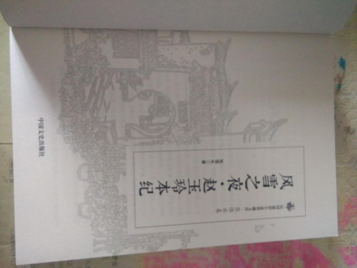 中国文联这套张恨水小说值得购买，就是价格有些高，用优惠券还可以。