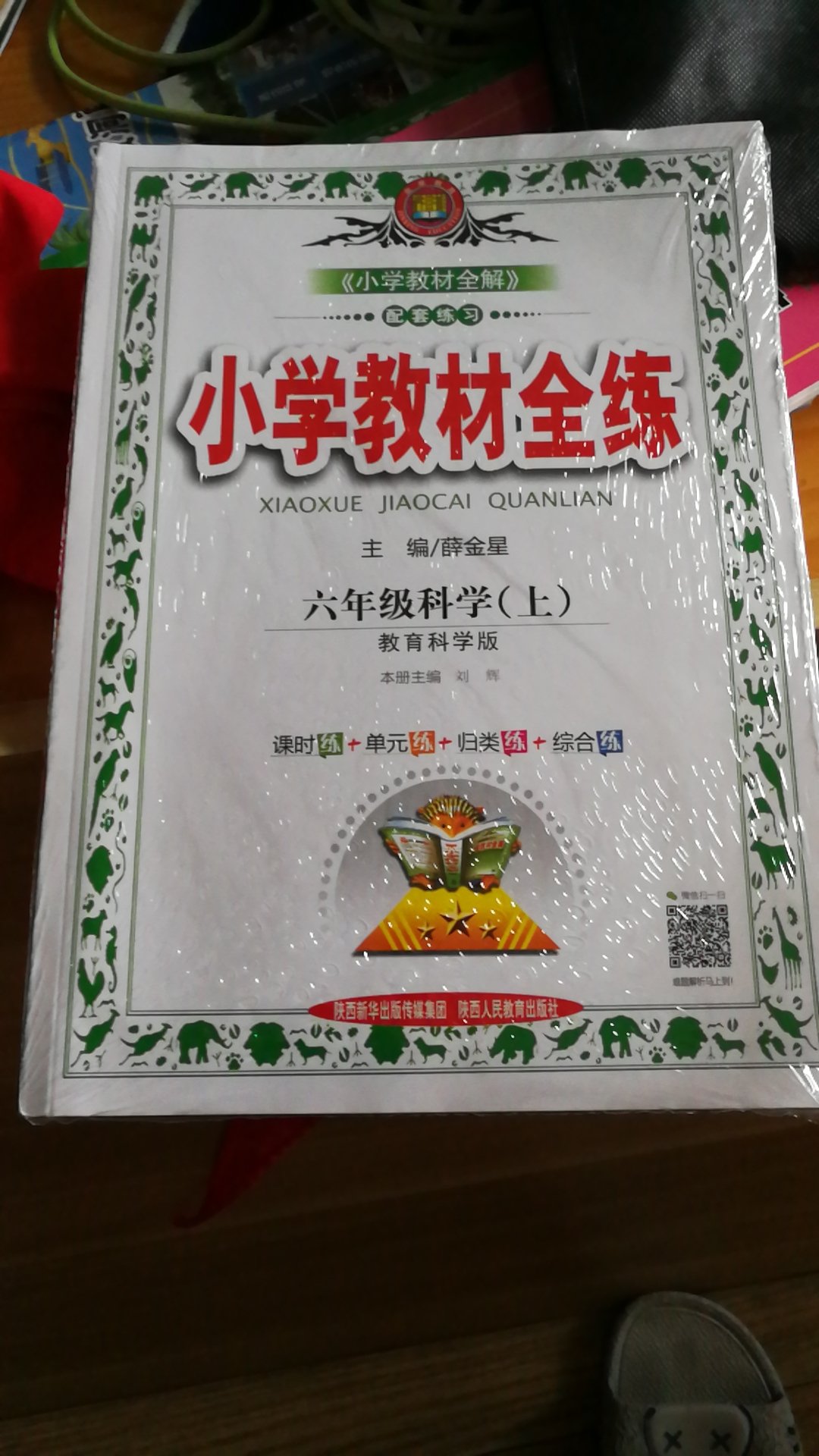 一直在用，对孩子学习有帮助。