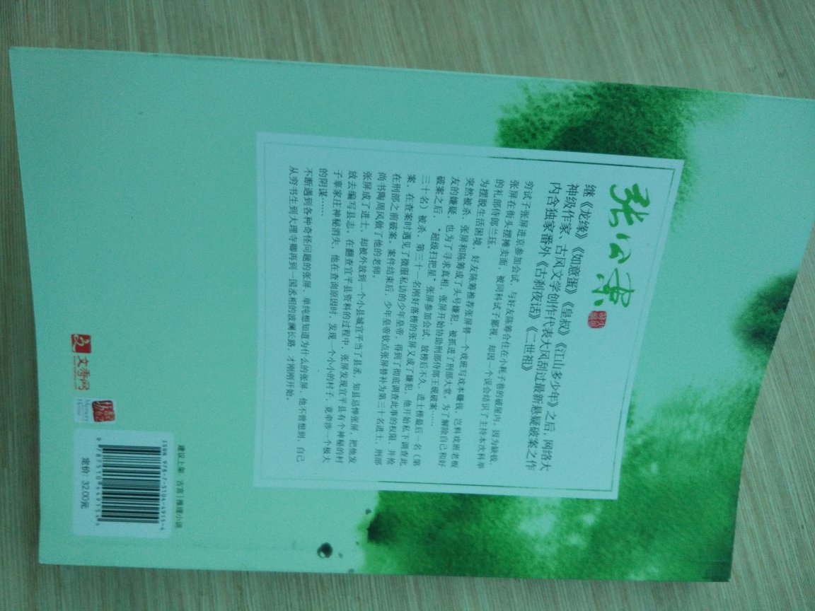 文字朴实无华，内容丰富多彩，是台湾作家中古言小说代表作。