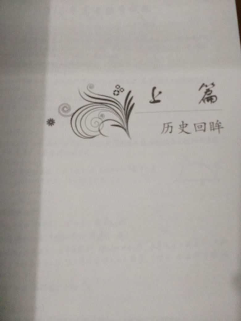 这书基本全是手稿，估计是陈老师在这么大的年龄还坚持解题，确实难得啊，所以必须支持一下啊。