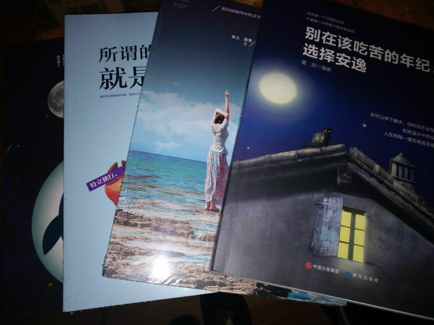 书挺好的，打开看了都是正版的。下次再来买。