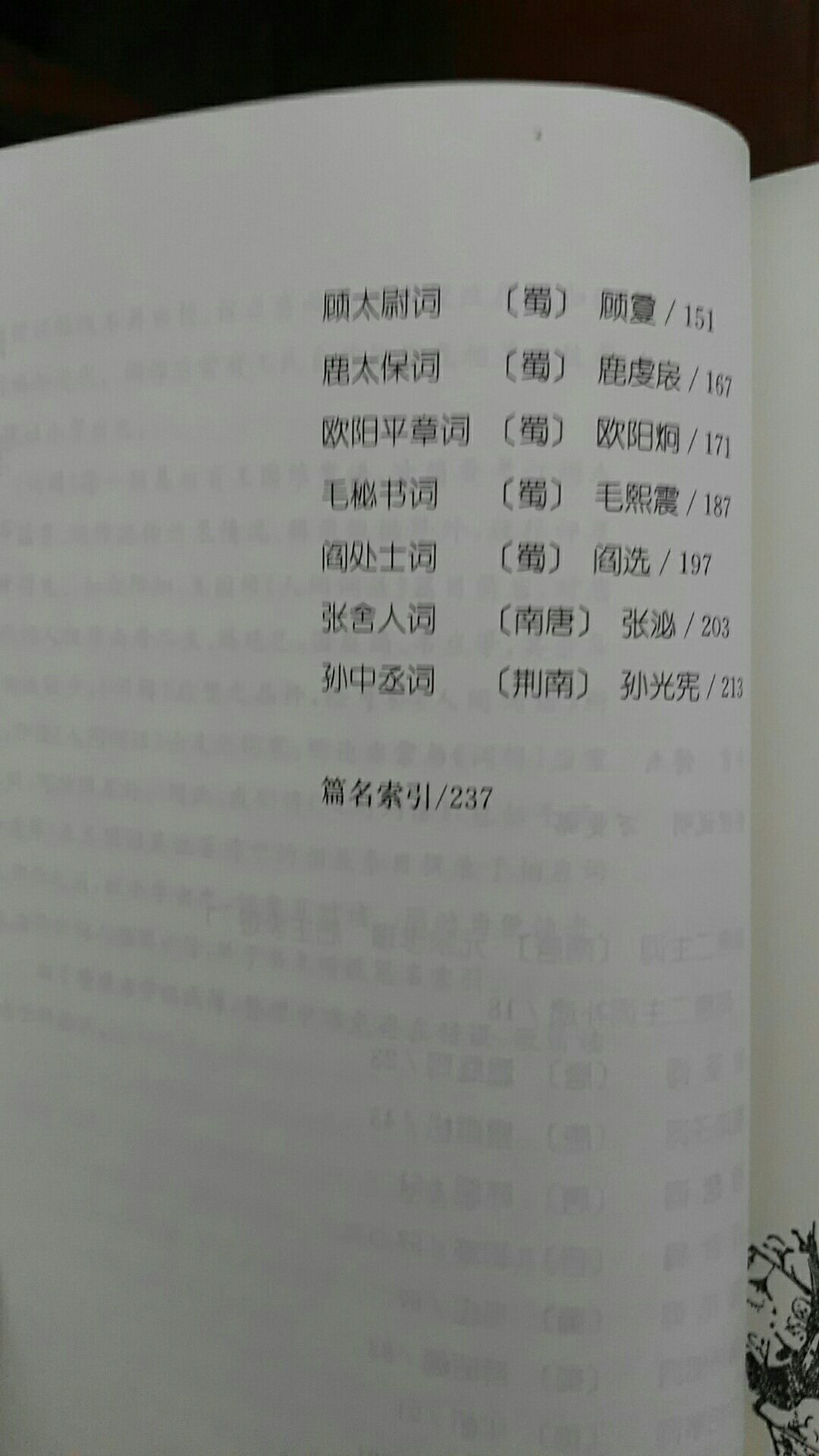 王国维31岁时辑编，中华书局的定价适中。