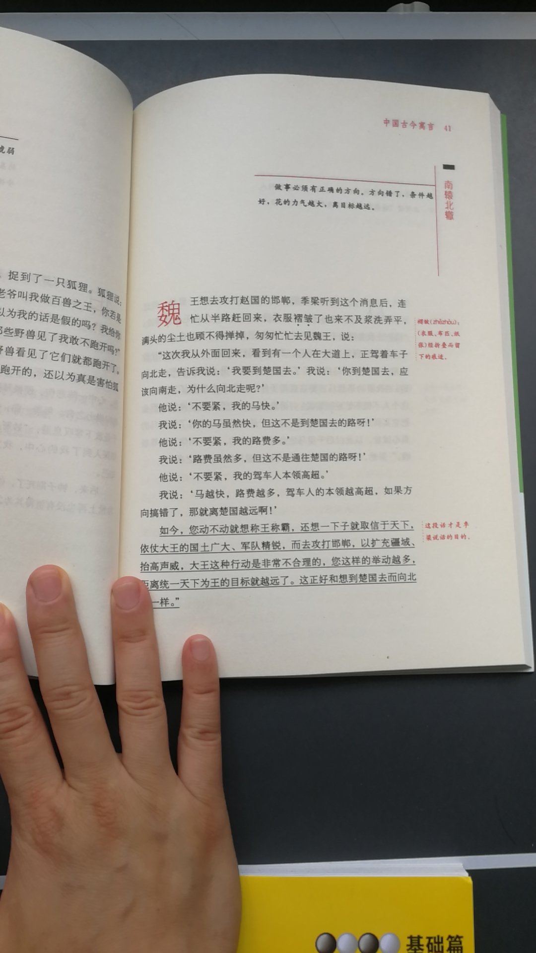 不知道一年级小朋友能不能看懂啊，老师定的假期课外书单必读本。