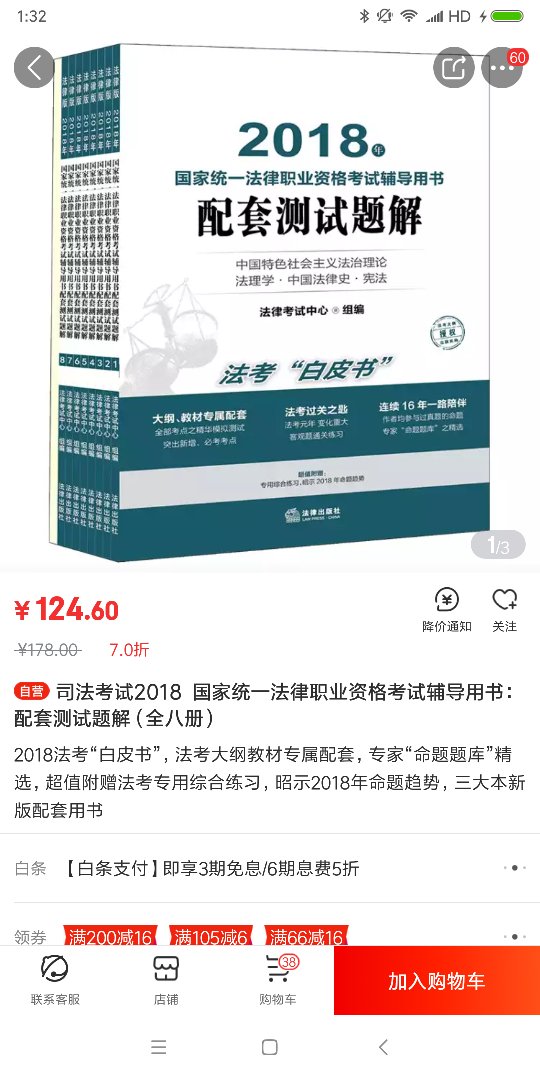 希望这个佛脚有用，哈哈，考试成功！