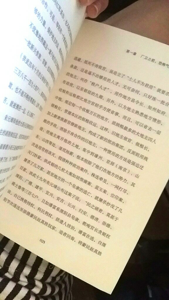 自营，台海出版社的正版书，跟着吴晗的笔墨探寻明朝东西厂的神秘。好评！
