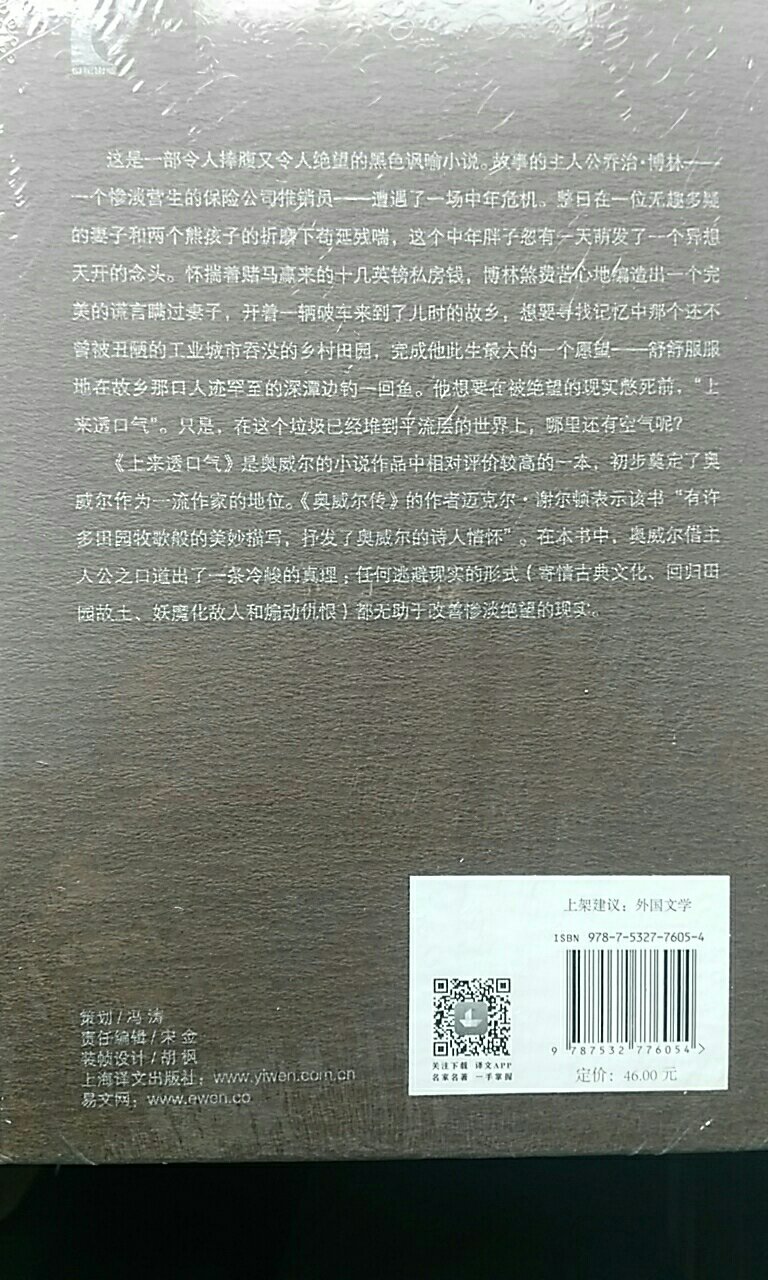 上海译文出品，质量有保障，包装物流也挺好的，这次价格很公道。