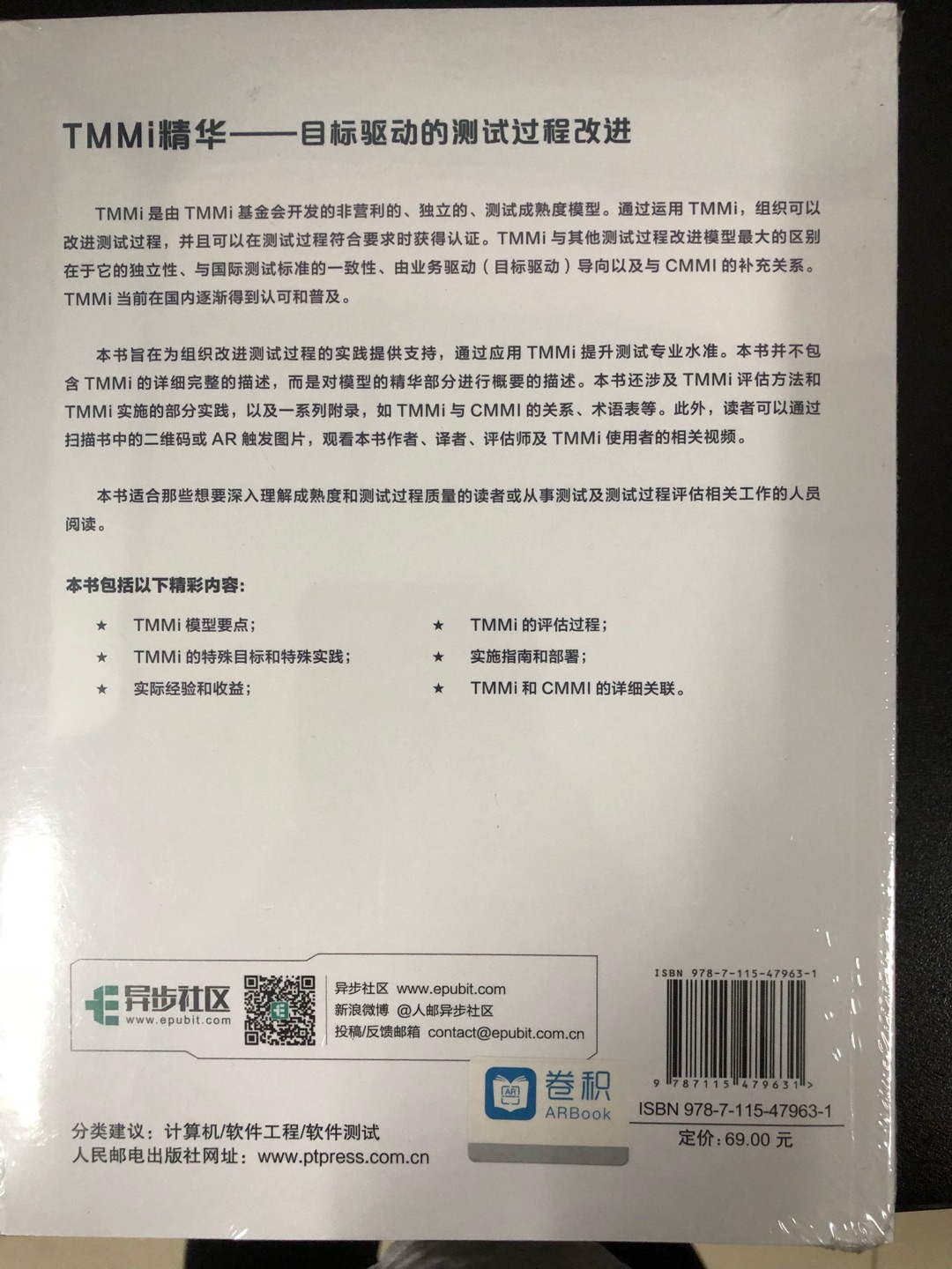 公司给员工购买的，让大家提升专业技能，学习更多的知识。TMMi推荐书籍。