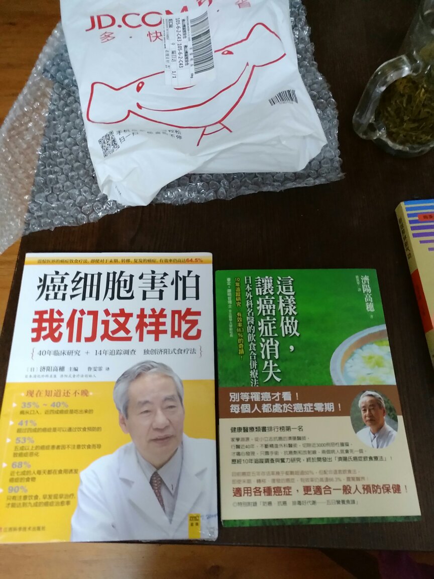 介绍日本医生的饮食合並疗法，书中例出了具体的食物及食谱，可以参考。