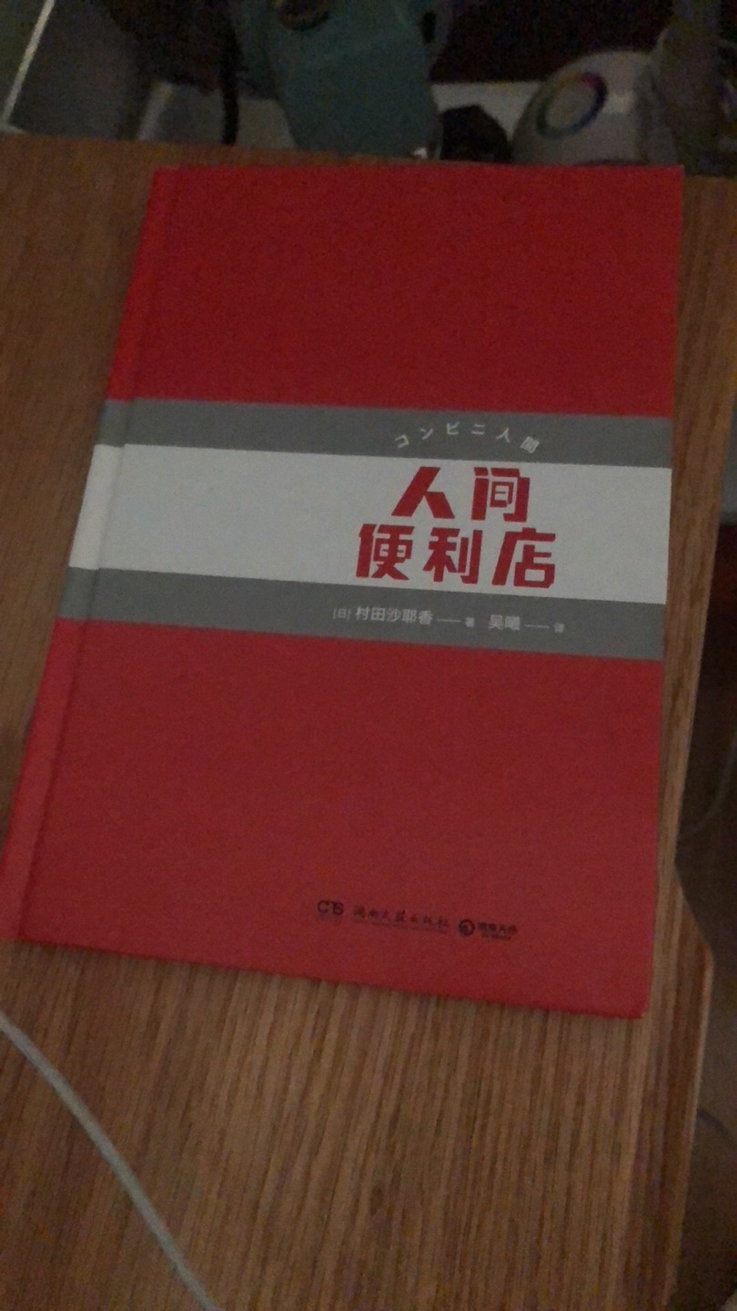 纸张还可以，看起来比较舒服，应该是正版