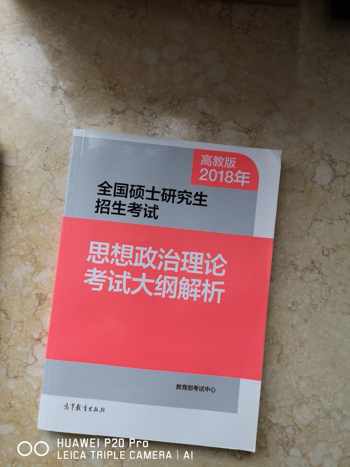 书没包装，送过来检查很不干净，有褶皱！很不开心，忍了，希望内容对考研有用！