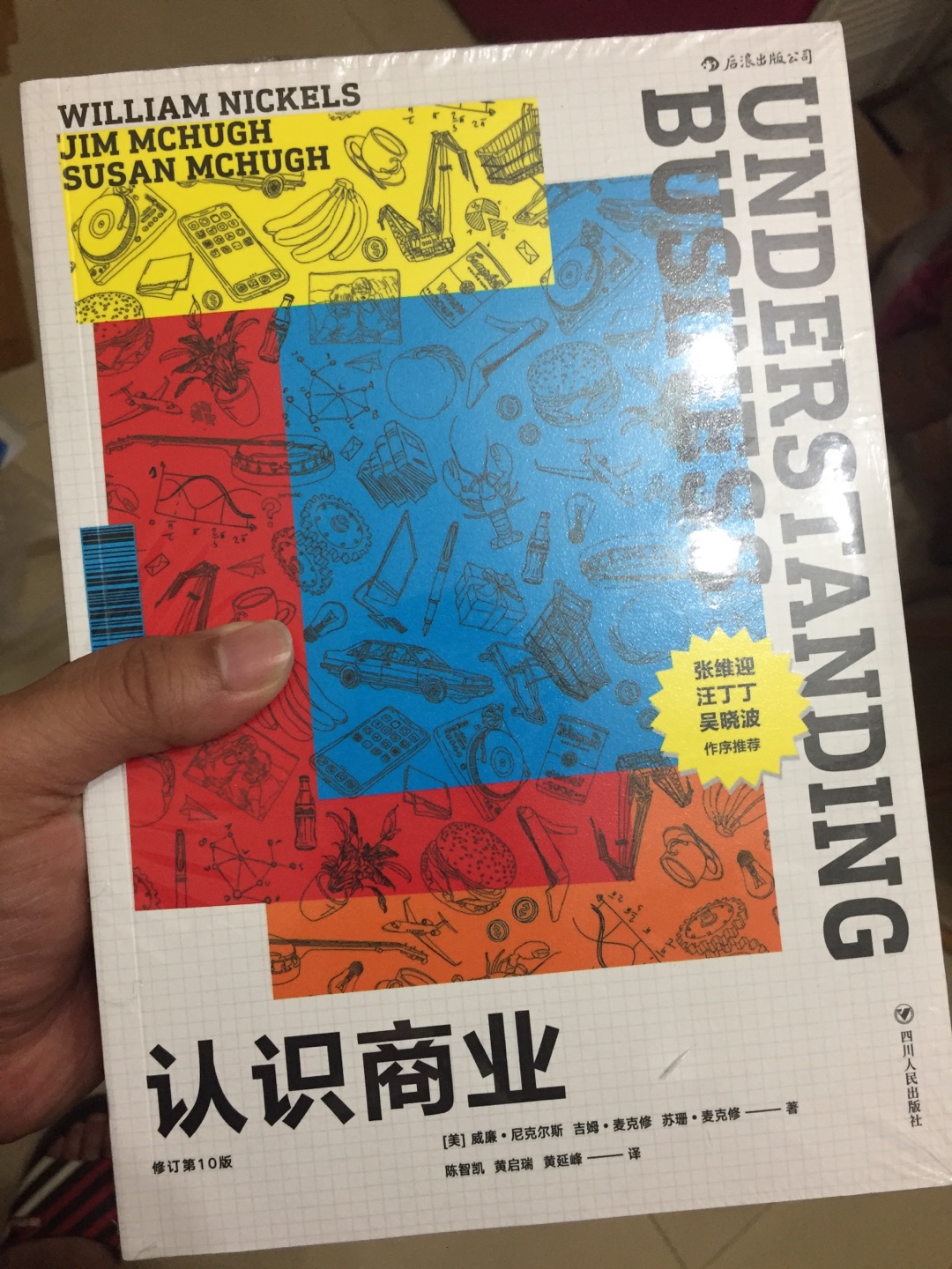 书店看到这本书就喜欢上了，希望学习到一点知识