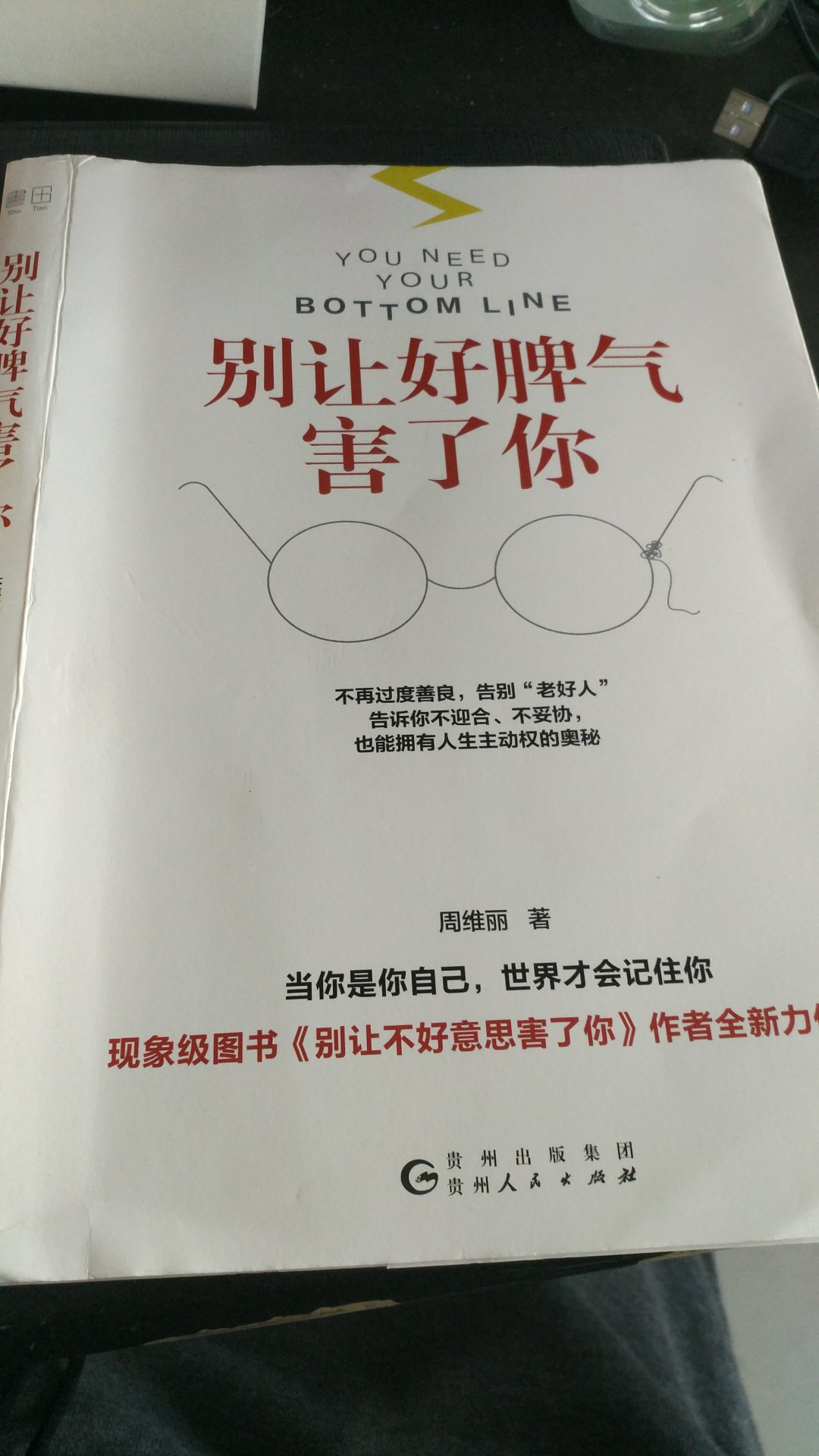 书很有借鉴意义，看看确实能查缺补漏挺好的。我觉得这样鸡汤类似的东西，挺好的。