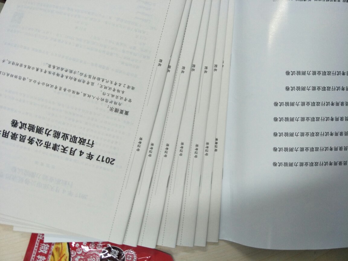 临近考试了才买的，选择自营，晚上下单第二天就到了。应该是正版，也已经用过了，缺点是申论没有答题卡，要是加一张考试标准答题卡就完美了