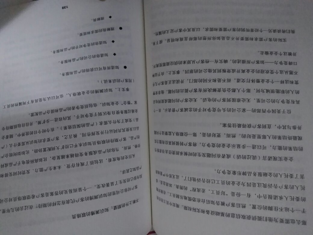 物流快，包装好，版面清晰，哲理故事性强，对做销售有一定帮助，可以看一看。