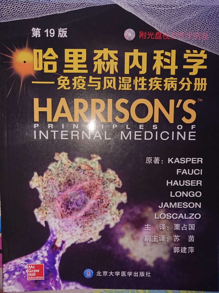 之前觉得免疫没好好学，买了这本书，发现免疫并不难，内容讲得挺细 。不过，关于igg4相关病讲的不多。